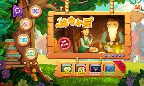 快乐童书app v1.3 安卓新版 1