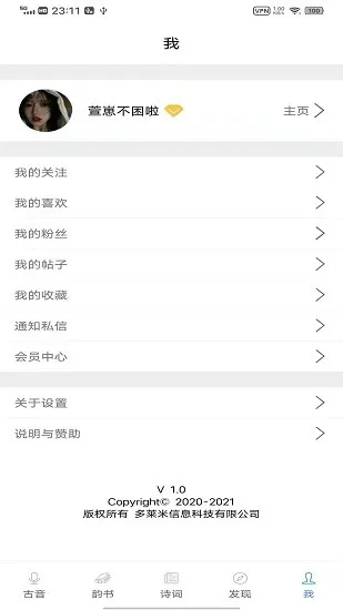 雅言app v1.0 安卓版 0