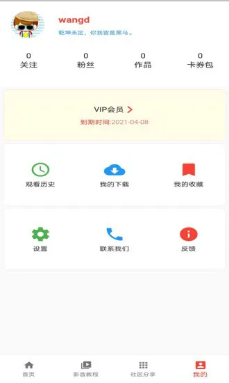 自学吧app官方 v1.2.0 安卓版 2