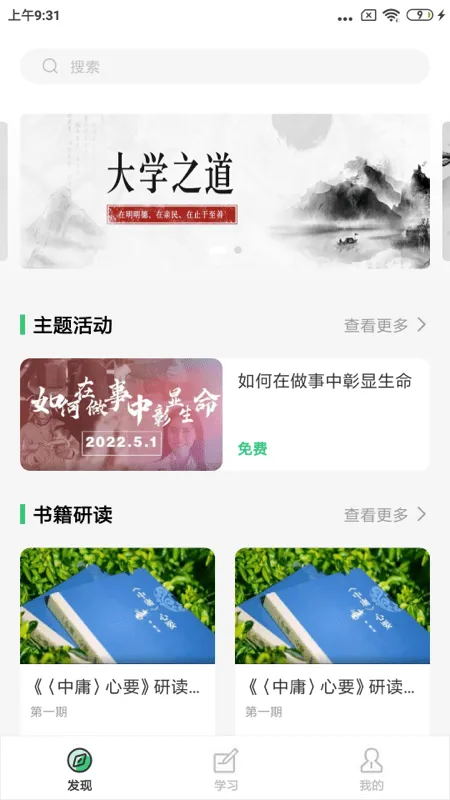 明德未来APP v4.13.17.1 安卓版 2