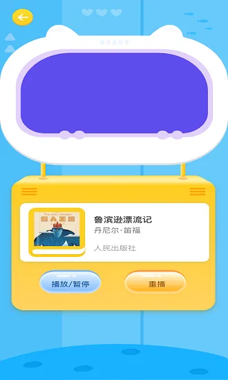 阅读宝儿童学习辅导 v1.0.2 安卓版 1