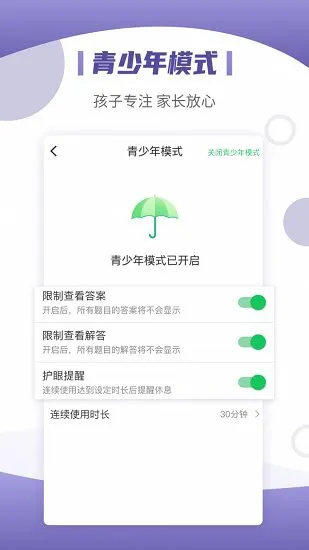 小优同学官方吧 v1.0.1 安卓版 3