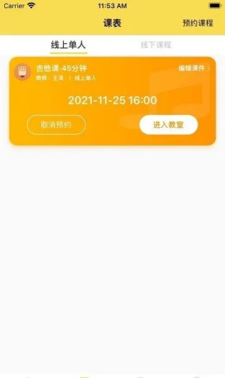 乐博学app v1.1.2 安卓版 2