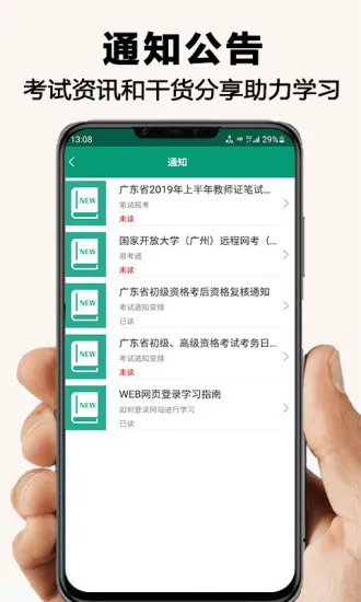 网课学习 v2.0.5 安卓版 2