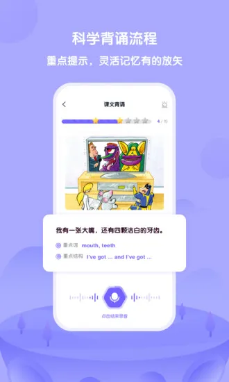 外研U学学生端 v4.4.5 安卓版 1