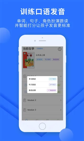 赶考状元英语听说 v5.5.1 安卓版 0