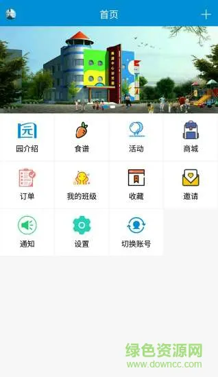 谦福教育 v1.0.2 安卓版 2