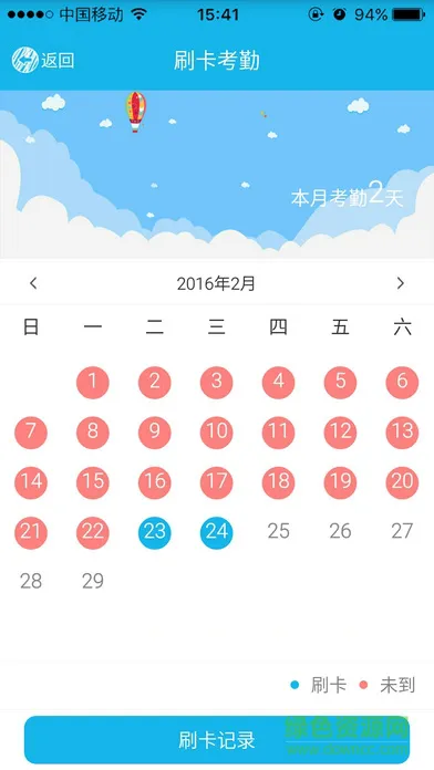 宝宝网家长版app v8.5.0 安卓版 2