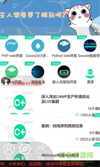 软件学院 v5.0.2 安卓版 2