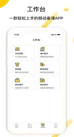 酷点学app v1.0.0 安卓版 0