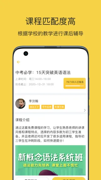 四点伴学堂app v1.0.3 安卓版 2