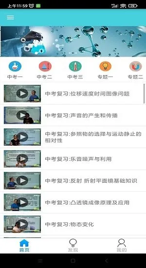 万门学习app v1.0.0 安卓版 2