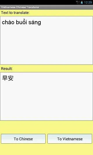 越南中国翻译app