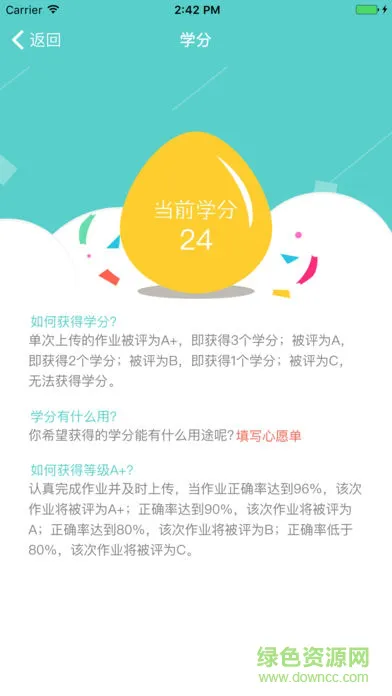 明之算课外app v2.4.6 安卓版 3