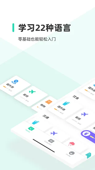 hellowords软件 v2.1.3 安卓版 0