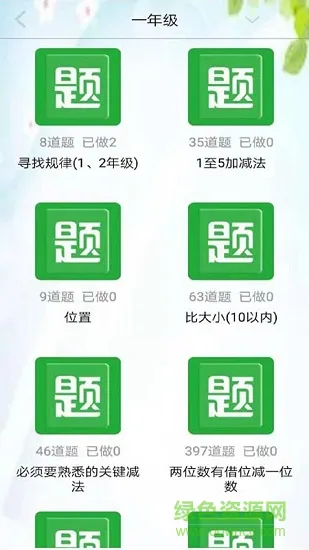 启航学习系统手机版