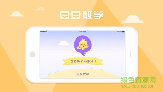 豆豆数学app