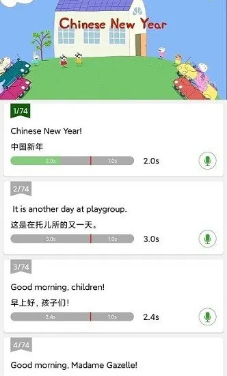 小猪英语配音官方版下载