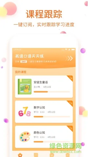 儿童英语点读app v1.0.1 安卓版 0