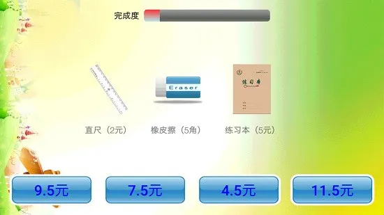 数学辅导小学版(小学数学) v3.4.5 安卓版 1