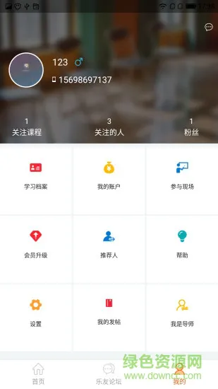 名师传艺 v1.46 安卓版 1