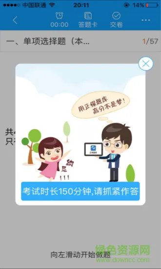 中国注册税务师app