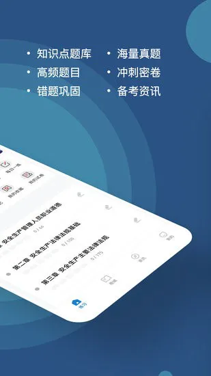 八大员练题狗app v3.0.0.0 安卓版 0