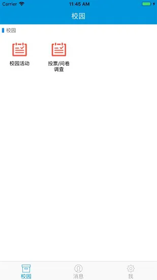 掌上健行app最新版本浙江工业大学 v1.0.07012 安卓版 2