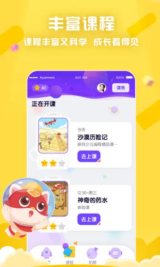 探月手机编程app下载