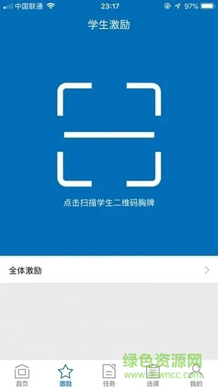 k12校园软件 v2.0.9 安卓版 2