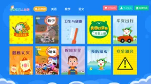 小学同步二年级 v3.6.9 安卓版 3