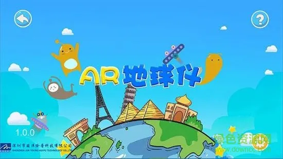 骏洋绘普ar地球仪 v1.1.13 安卓版 0