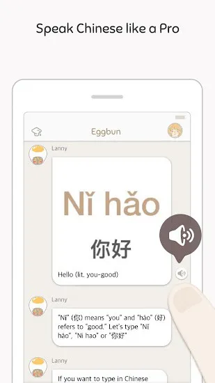 eggbun中国版 v2.3.4 中文最新版 1