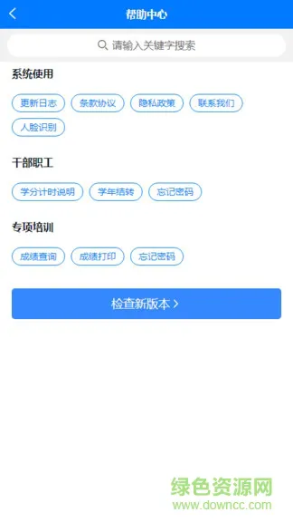 交通在线教育培训平台 v1.1.5 官方安卓版 3