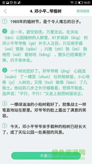 快乐学堂教师端 v1.5.0 安卓版 2