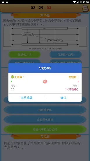 系统集成项目管理app v1.7 安卓版 3