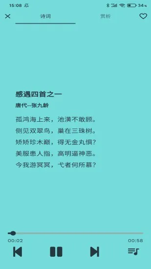 听经典国学安卓版