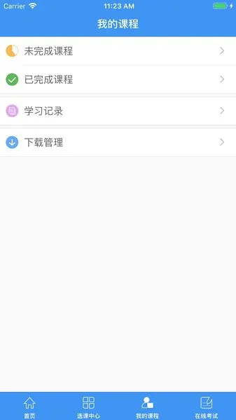 周口专技网手机app v1.0 安卓版 2