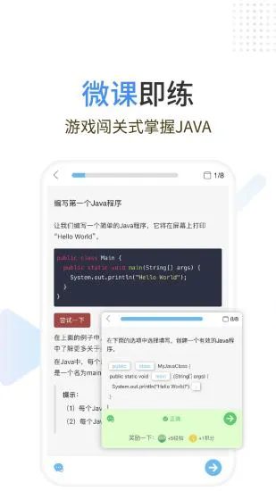 java编程狮 v1.2.20 安卓版 1