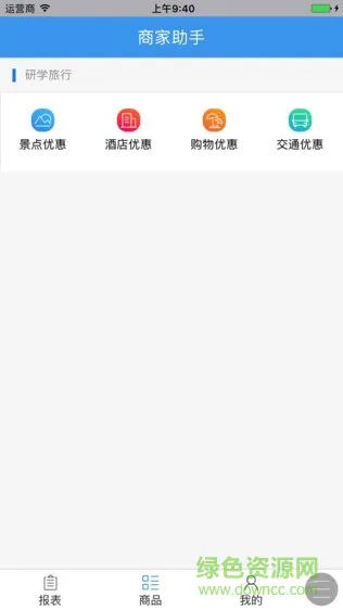 32k12教育商家app v1.0.10 安卓版 0