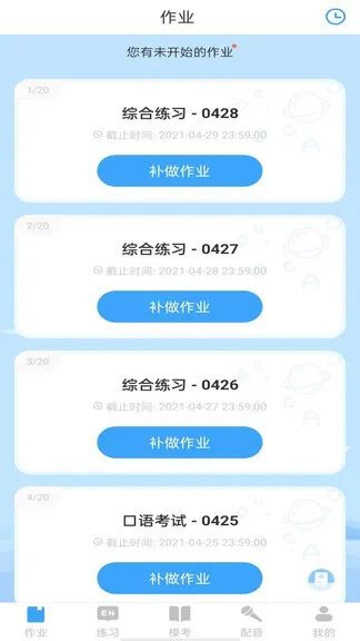 youtoo爱听说学生端 v2.6.20 官方安卓版 2