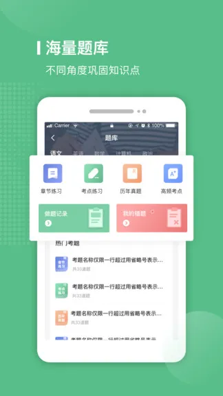 易本(专升本) v1.7.0 安卓版 1