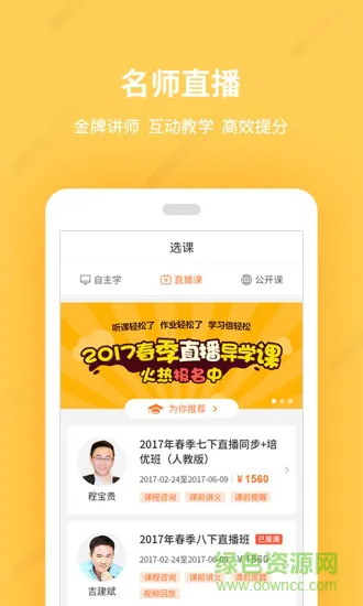 乐学一百在线教育 v2.3.9 安卓版 0