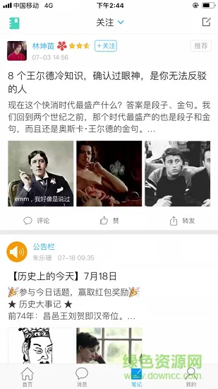 i新闽师app下载