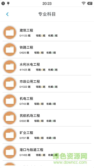 一级建造师考题集app下载