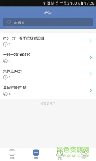 小麦助教教师端 v4.19.5.992 安卓版 2