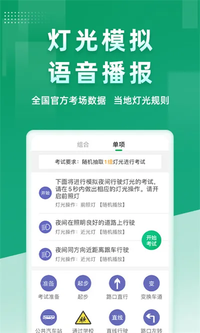 超级教练学员端(驾培管理软件) v5.6.8 安卓版 1