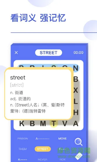 单词划划 v1.0 安卓版 1