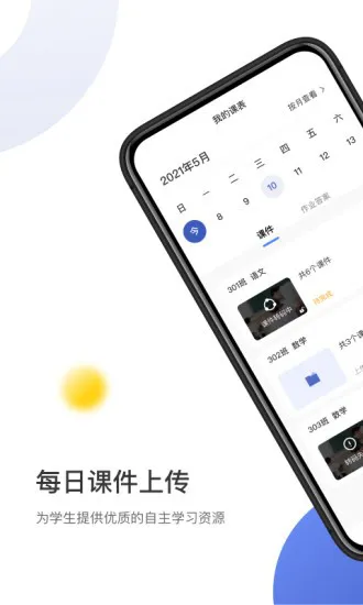 作业宝老师版 v2.6.0 安卓版 0