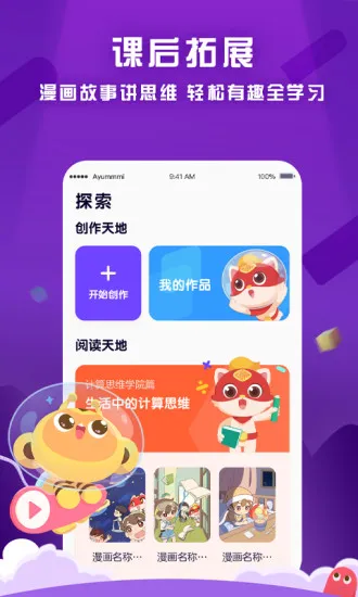 探月手机编程app v3.7.1 官方最新安卓版 3